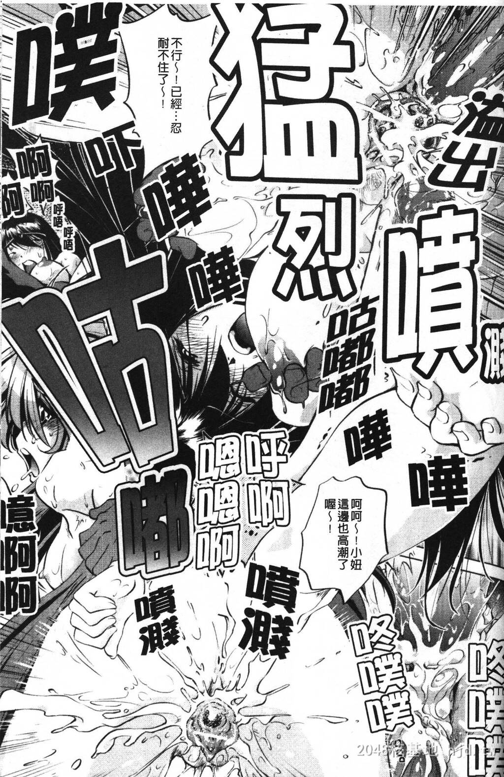 [中文][黑白]岛国成人漫画[おおとりりゅうじ]座敷牢-3[50P]第0页 作者:Publisher 帖子ID:279669 TAG:动漫图片,卡通漫畫,2048核基地