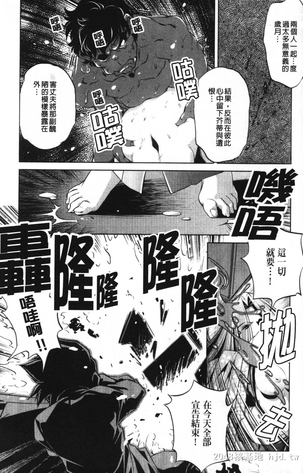 [中文][黑白]岛国成人漫画[おおとりりゅうじ]座敷牢-4[50P]第0页 作者:Publisher 帖子ID:279670 TAG:动漫图片,卡通漫畫,2048核基地