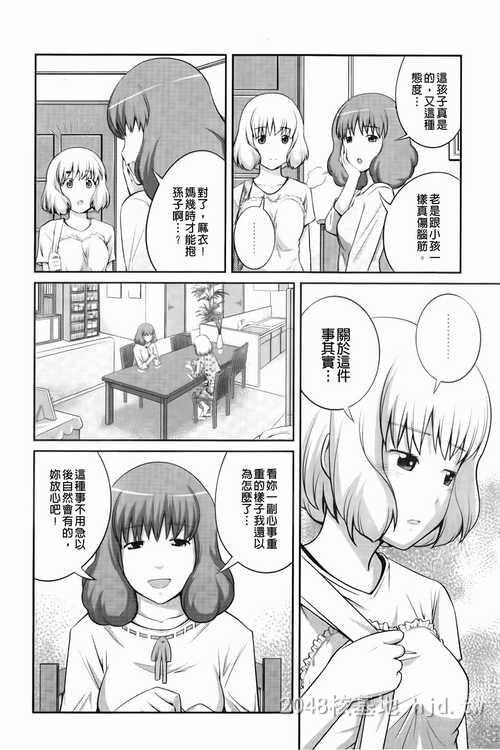 [中文][黑白]近亲相奸这种要不得的事下[35P]第0页 作者:Publisher 帖子ID:282218 TAG:动漫图片,卡通漫畫,2048核基地