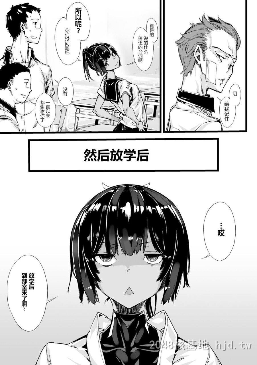 [中文]放课后のリベンジマッチ[22P]第0页 作者:Publisher 帖子ID:281818 TAG:动漫图片,卡通漫畫,2048核基地