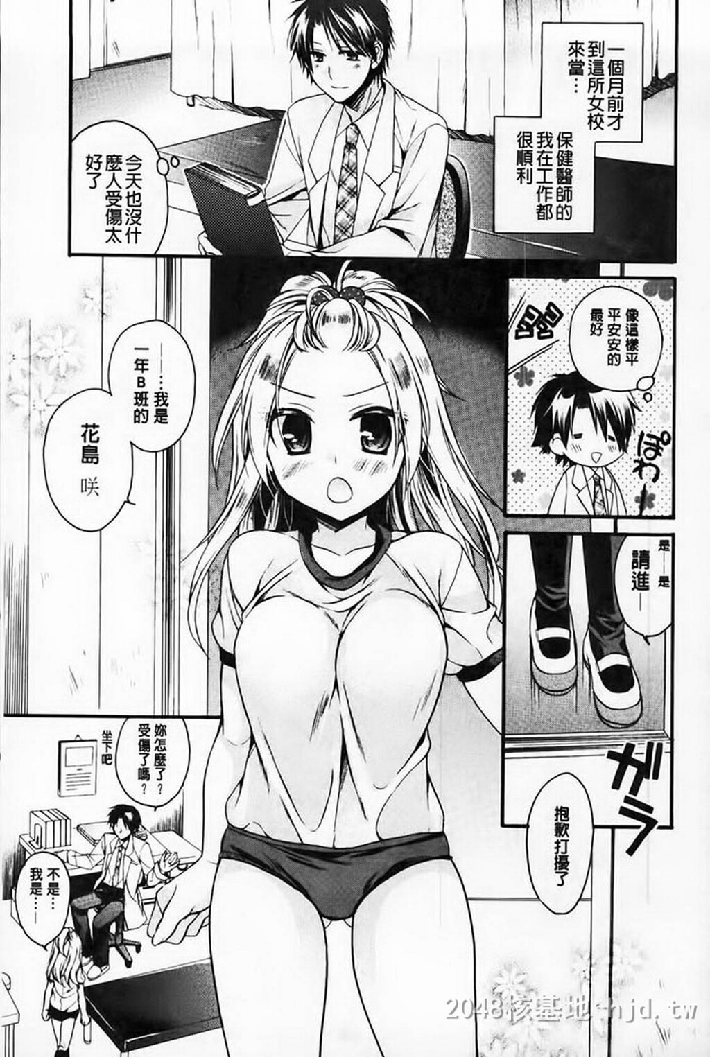 [中文][黑白]破廉耻乙女[60P]第0页 作者:Publisher 帖子ID:281686 TAG:动漫图片,卡通漫畫,2048核基地