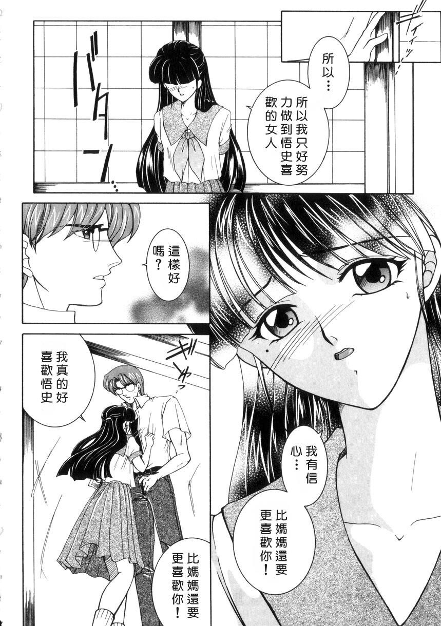 纯情邪恋[2]第0页 作者:Publisher 帖子ID:282780 TAG:动漫图片,卡通漫畫,2048核基地