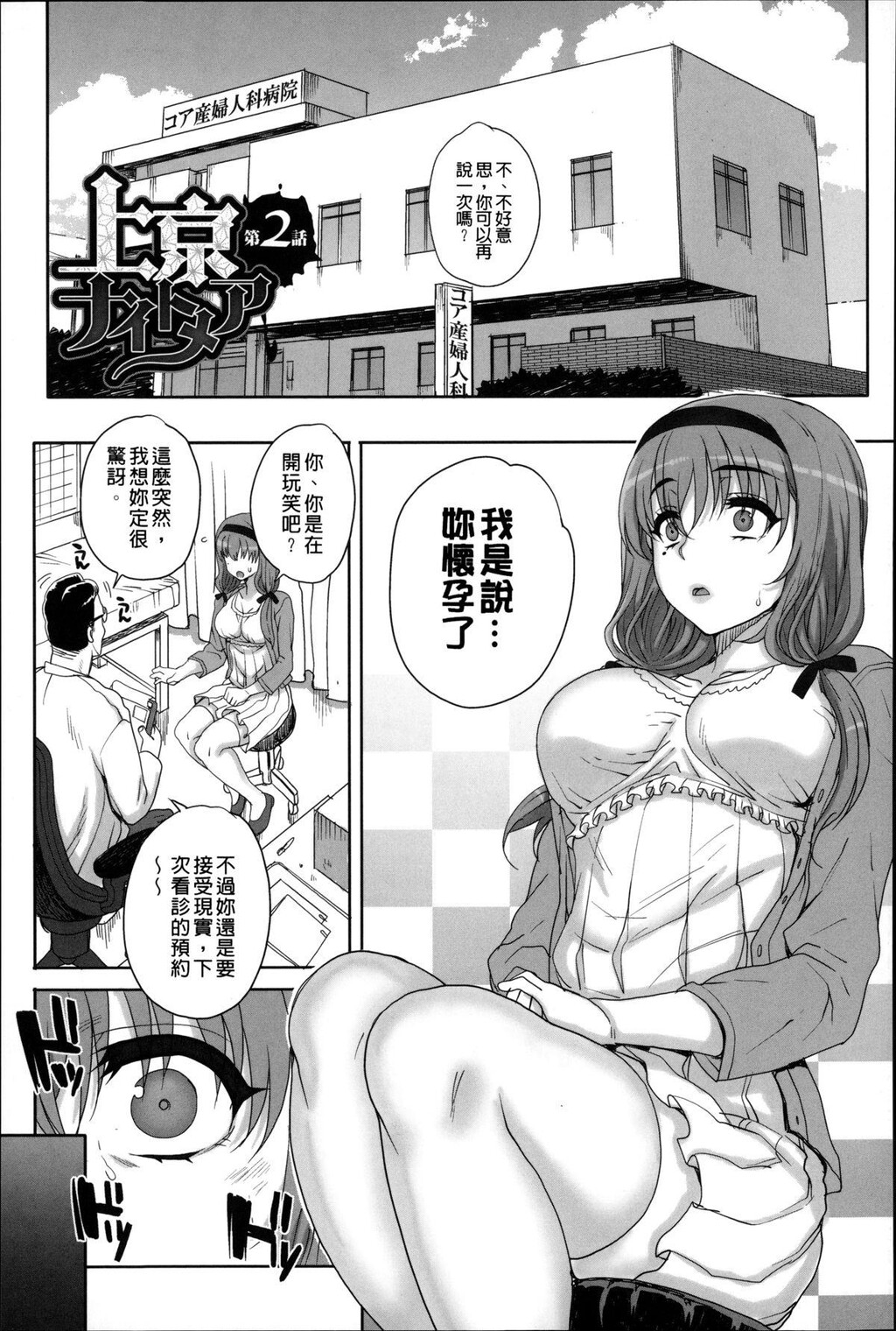 処女ネトリア[3]第0页 作者:Publisher 帖子ID:282520 TAG:动漫图片,卡通漫畫,2048核基地