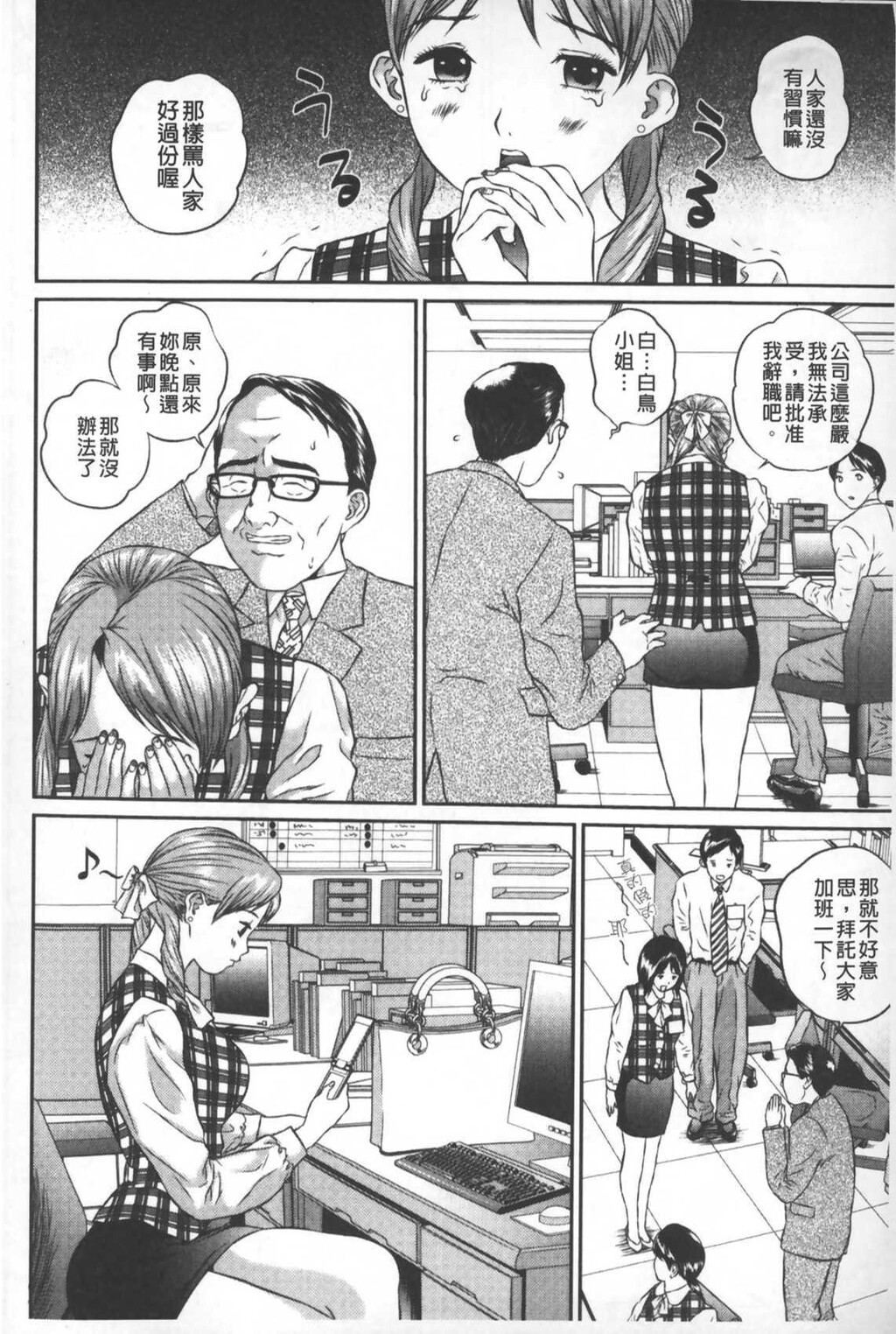 盗撮コレクター[2]第0页 作者:Publisher 帖子ID:282657 TAG:动漫图片,卡通漫畫,2048核基地