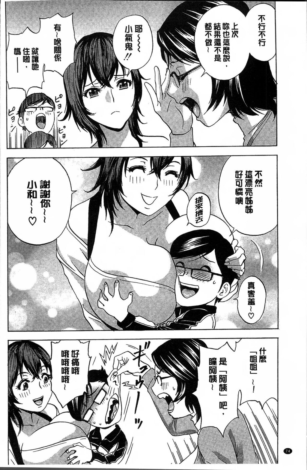 凌辱!!熟れ乳パラダイス[2]第0页 作者:Publisher 帖子ID:282786 TAG:动漫图片,卡通漫畫,2048核基地