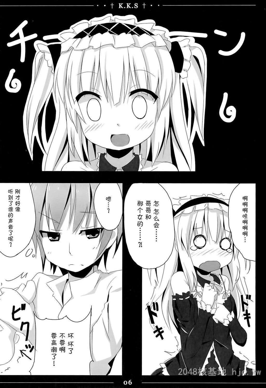 [中文]小鸠ちゃんかわいすぎやろ信じられへんわ[僕は友达が少ない]第0页 作者:Publisher 帖子ID:283080 TAG:动漫图片,卡通漫畫,2048核基地