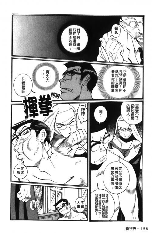 [中文][黑白]特别诊察室4[1][86P]第0页 作者:Publisher 帖子ID:285553 TAG:动漫图片,卡通漫畫,2048核基地