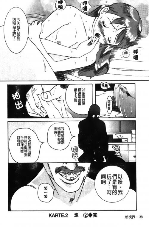 [中文][黑白]特别诊察室1[1][84P]第0页 作者:Publisher 帖子ID:285411 TAG:动漫图片,卡通漫畫,2048核基地