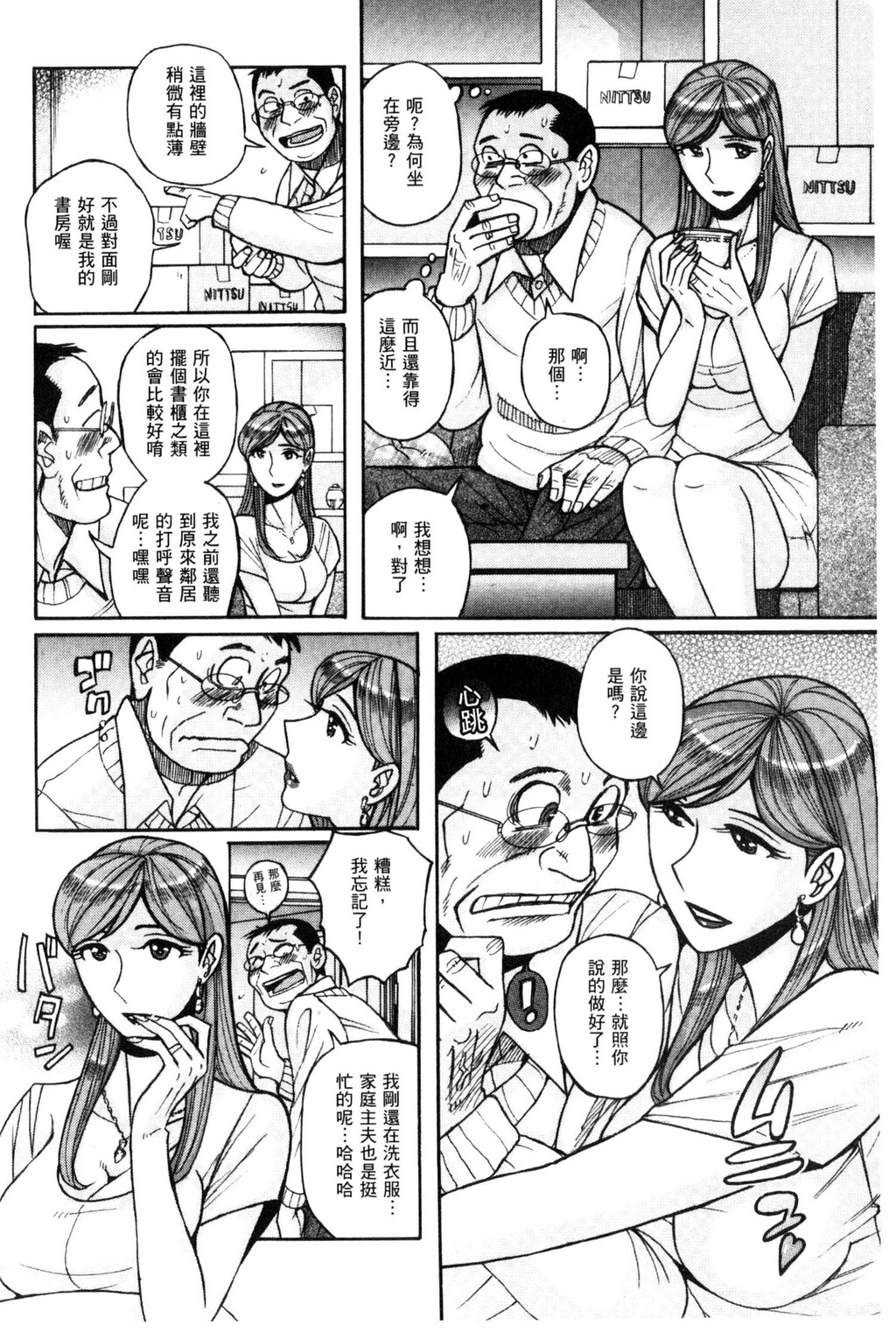 [中文][黑白]狙われた淫臭熟母咽び泣きアクメ渍け[2][64P]第0页 作者:Publisher 帖子ID:285406 TAG:动漫图片,卡通漫畫,2048核基地