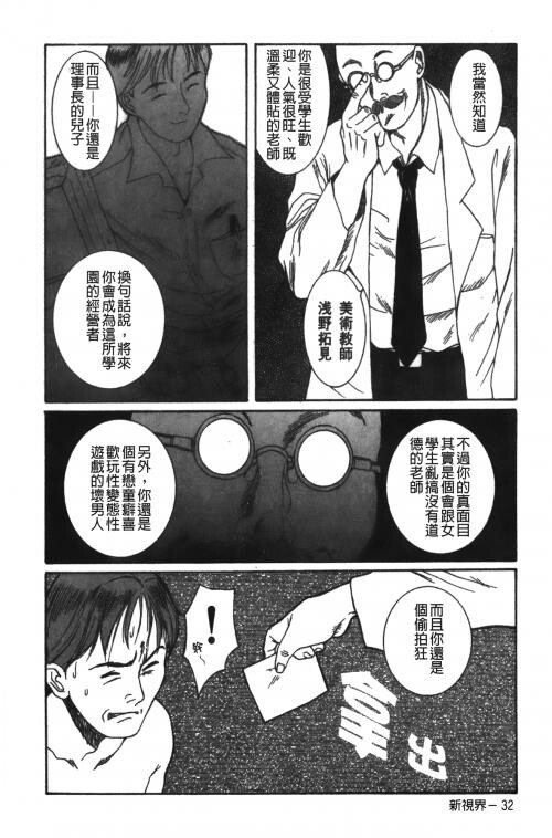 [中文][黑白]特别诊察室1[3][84P]第0页 作者:Publisher 帖子ID:285413 TAG:动漫图片,卡通漫畫,2048核基地