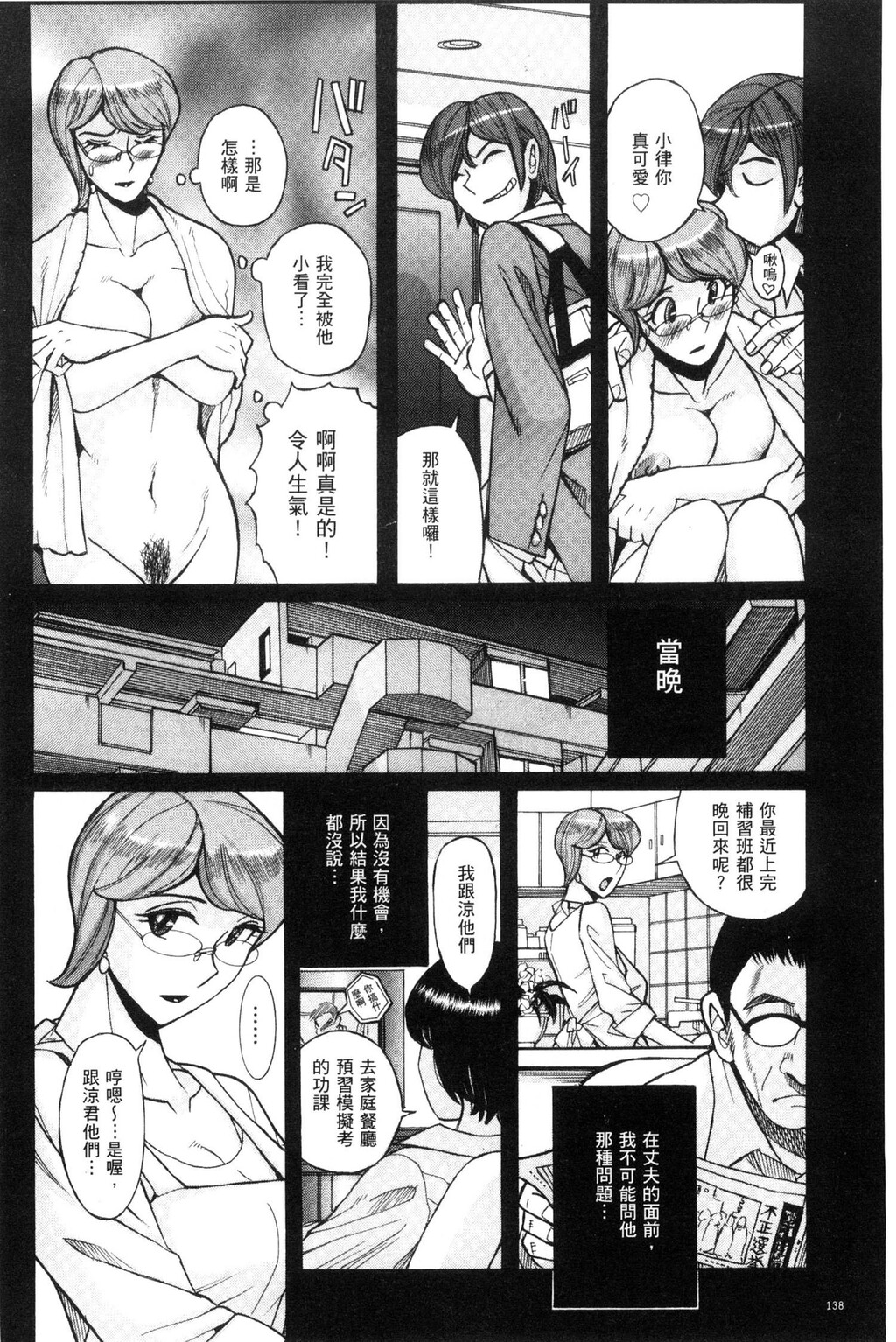 [中文][黑白]狙われた淫臭熟母咽び泣きアクメ渍け[3][64P]第0页 作者:Publisher 帖子ID:285407 TAG:动漫图片,卡通漫畫,2048核基地