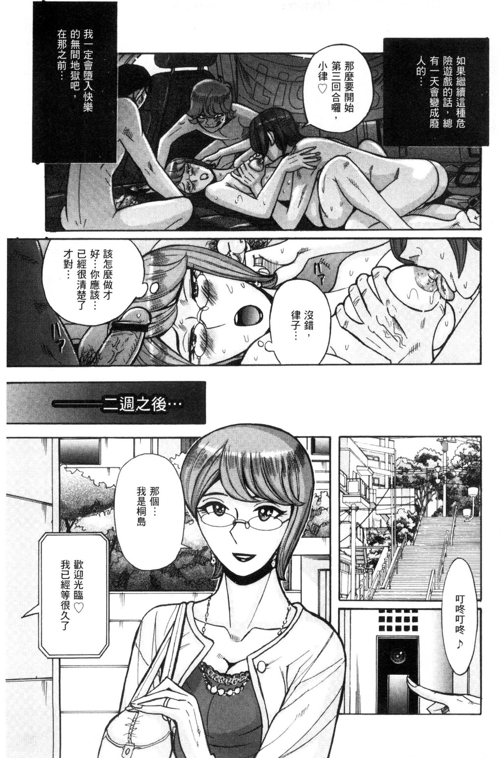 [中文][黑白]狙われた淫臭熟母咽び泣きアクメ渍け[3][64P]第0页 作者:Publisher 帖子ID:285407 TAG:动漫图片,卡通漫畫,2048核基地