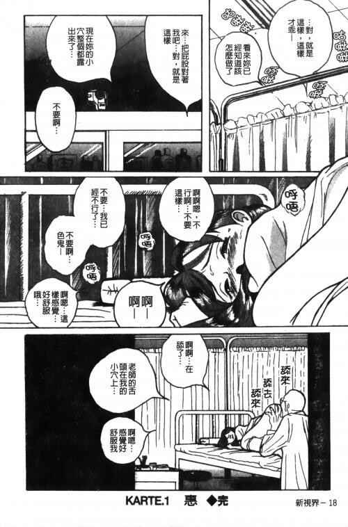 [中文][黑白]特别诊察室1[1][84P]第0页 作者:Publisher 帖子ID:285411 TAG:动漫图片,卡通漫畫,2048核基地