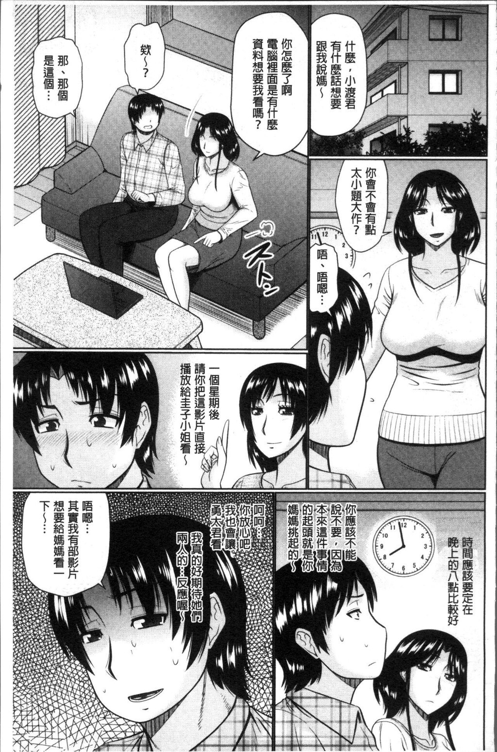 [中文][黑白]汝隣人と爱せよ[3][76P]第0页 作者:Publisher 帖子ID:284830 TAG:动漫图片,卡通漫畫,2048核基地