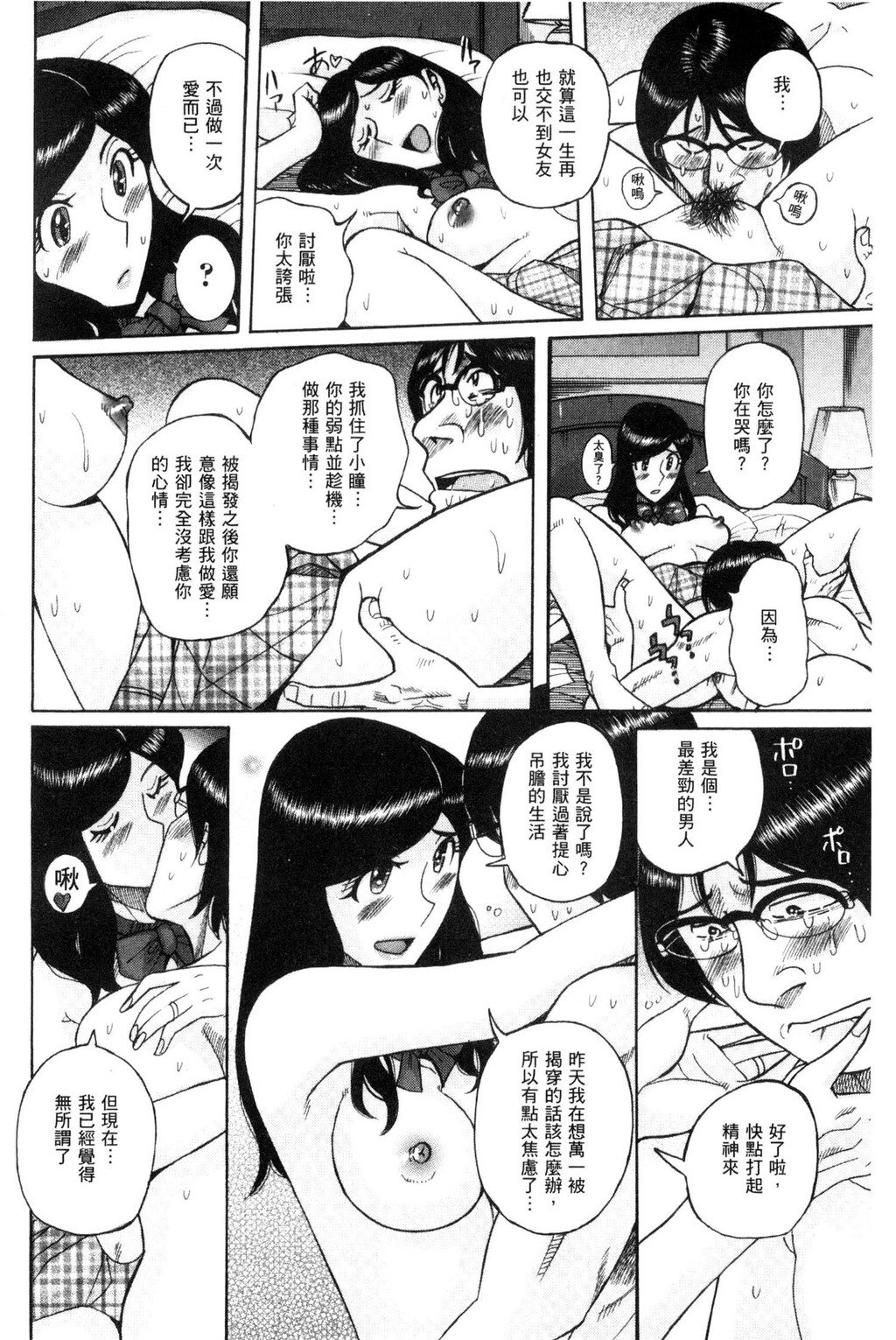 [中文][黑白]狙われた淫臭熟母咽び泣きアクメ渍け[3][64P]第0页 作者:Publisher 帖子ID:285407 TAG:动漫图片,卡通漫畫,2048核基地