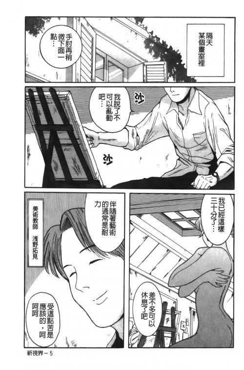 [中文][黑白]特别诊察室1[3][84P]第0页 作者:Publisher 帖子ID:285413 TAG:动漫图片,卡通漫畫,2048核基地