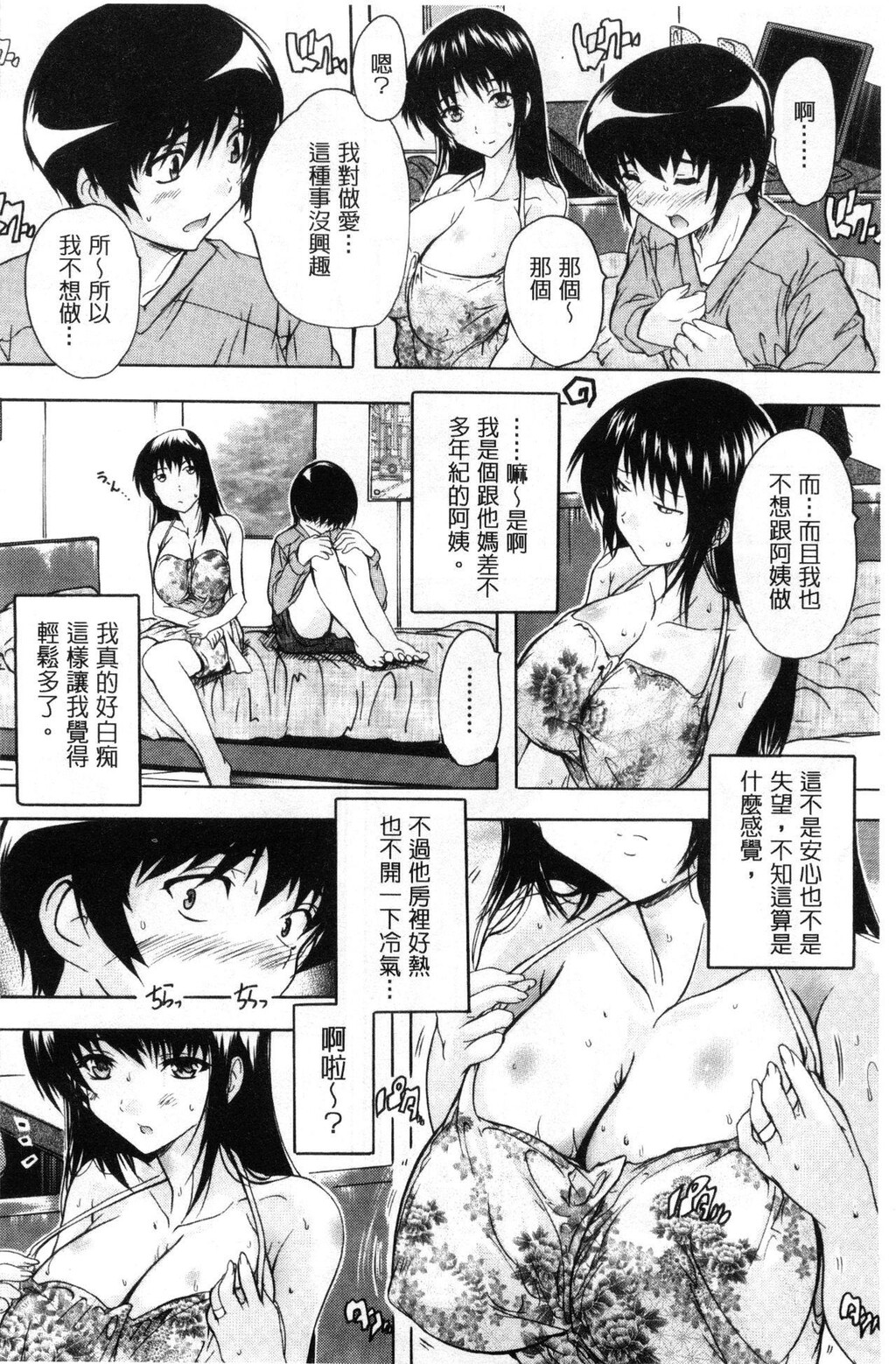 [中文][黑白]乳奴隶-母女都怀孕[2][67P]第0页 作者:Publisher 帖子ID:284832 TAG:动漫图片,卡通漫畫,2048核基地