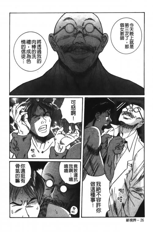 [中文][黑白]特别诊察室2[2][84P]第0页 作者:Publisher 帖子ID:285415 TAG:动漫图片,卡通漫畫,2048核基地