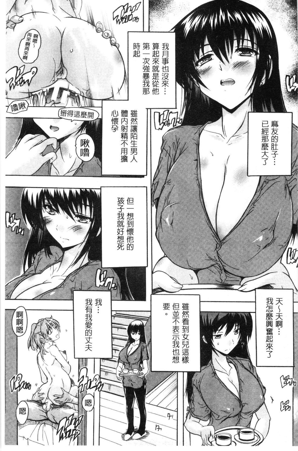 [中文][黑白]乳奴隶-母女都怀孕[3][67P]第0页 作者:Publisher 帖子ID:284833 TAG:动漫图片,卡通漫畫,2048核基地