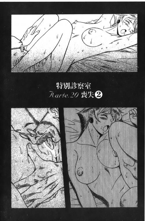 [中文][黑白]特别诊察室2[2][84P]第0页 作者:Publisher 帖子ID:285415 TAG:动漫图片,卡通漫畫,2048核基地