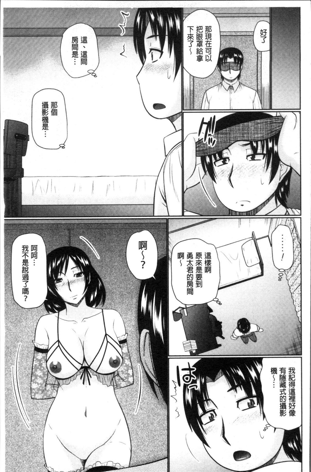 [中文][黑白]汝隣人と爱せよ[2][75P]第0页 作者:Publisher 帖子ID:284829 TAG:动漫图片,卡通漫畫,2048核基地