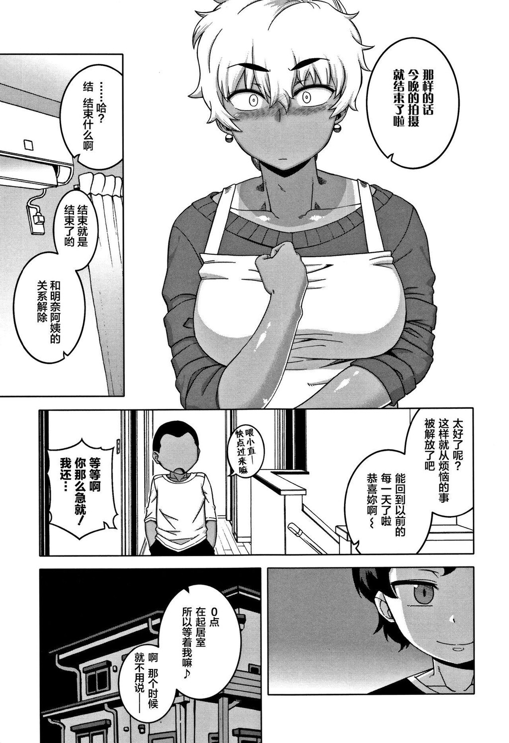 [中文][黑白]人妻Aさんと息子の友人Nくん[3][66P]第0页 作者:Publisher 帖子ID:284555 TAG:动漫图片,卡通漫畫,2048核基地