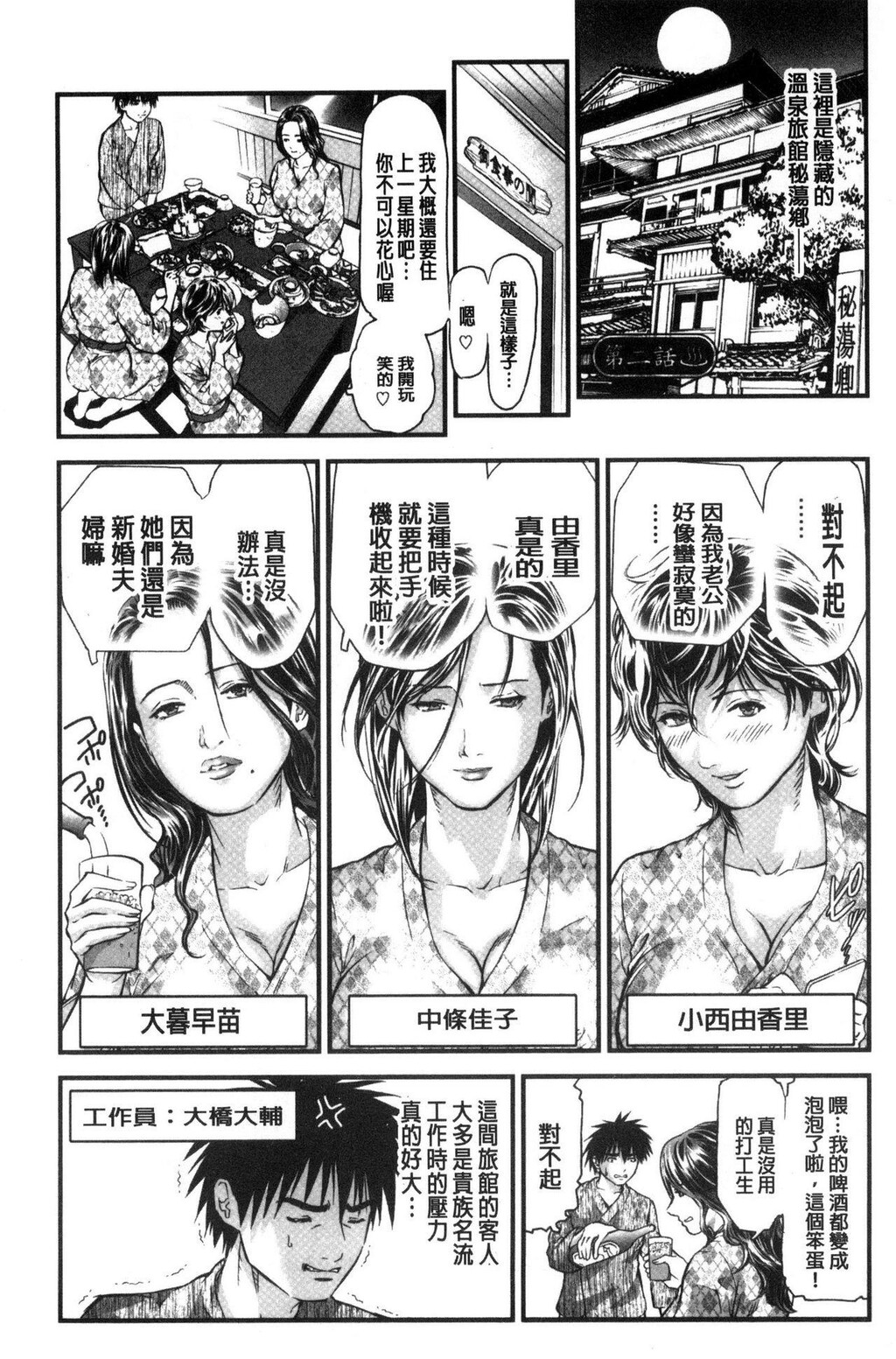 [中文][黑白]人妻は温泉宿で淫らに交尾る[1][73P]第0页 作者:Publisher 帖子ID:284691 TAG:动漫图片,卡通漫畫,2048核基地