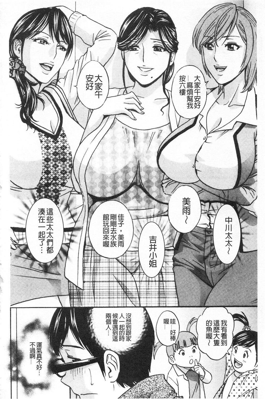 [中文][黑白]人妻奥突き乳闷絶[1][64P]第0页 作者:Publisher 帖子ID:284694 TAG:动漫图片,卡通漫畫,2048核基地