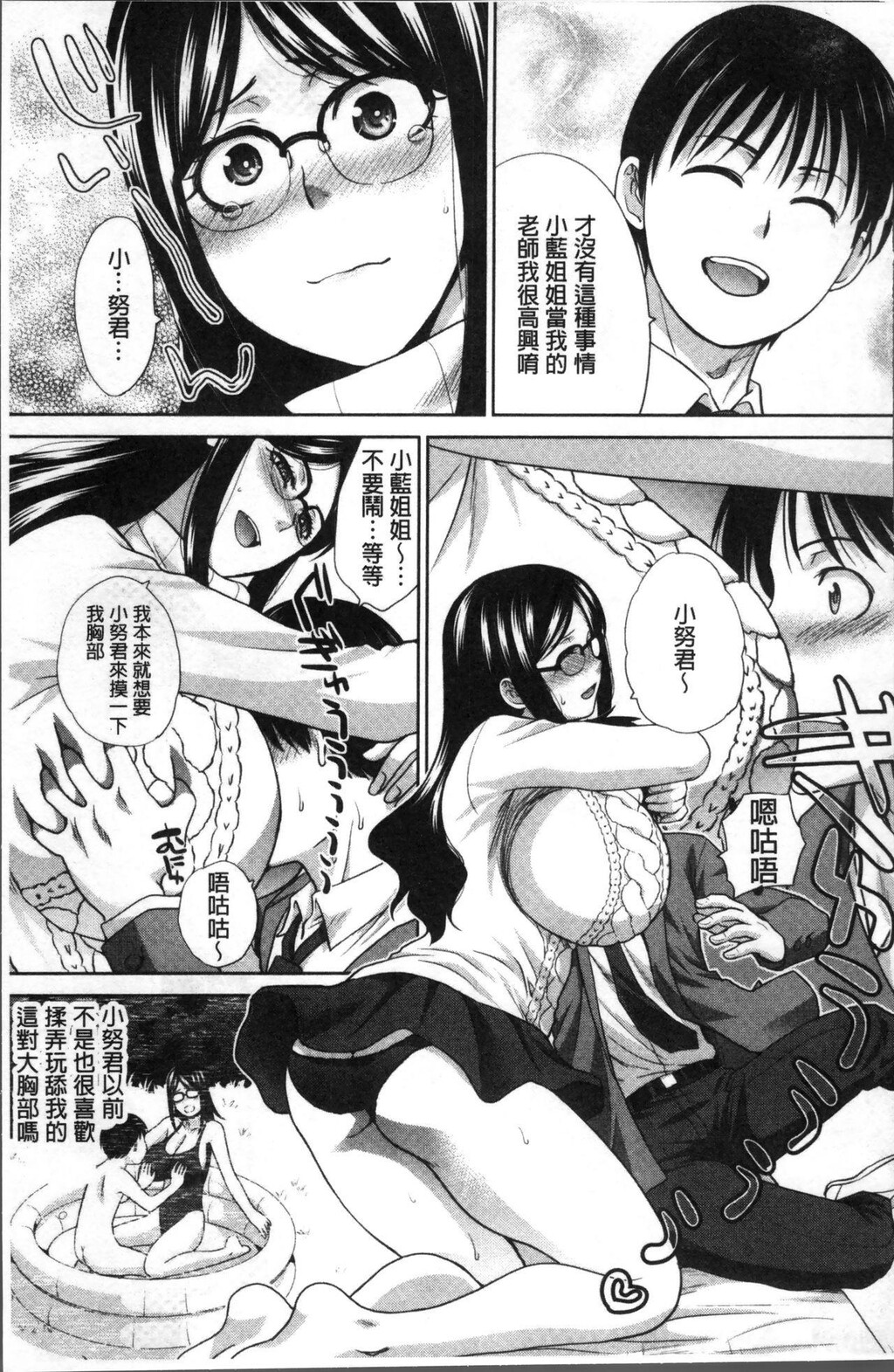 [中文][黑白]僕の大好きなおばさん[1][65P]第1页 作者:Publisher 帖子ID:284394 TAG:动漫图片,卡通漫畫,2048核基地