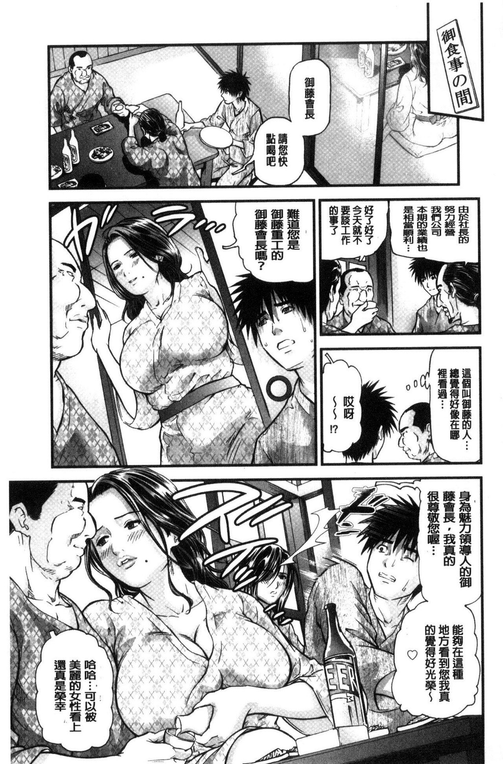 [中文][黑白]人妻は温泉宿で淫らに交尾る[1][73P]第0页 作者:Publisher 帖子ID:284691 TAG:动漫图片,卡通漫畫,2048核基地