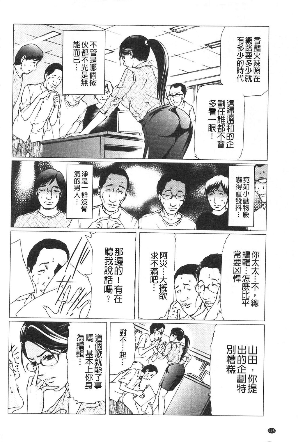 [中文][黑白]肉喰妻母[2][64P]第0页 作者:Publisher 帖子ID:284826 TAG:动漫图片,卡通漫畫,2048核基地