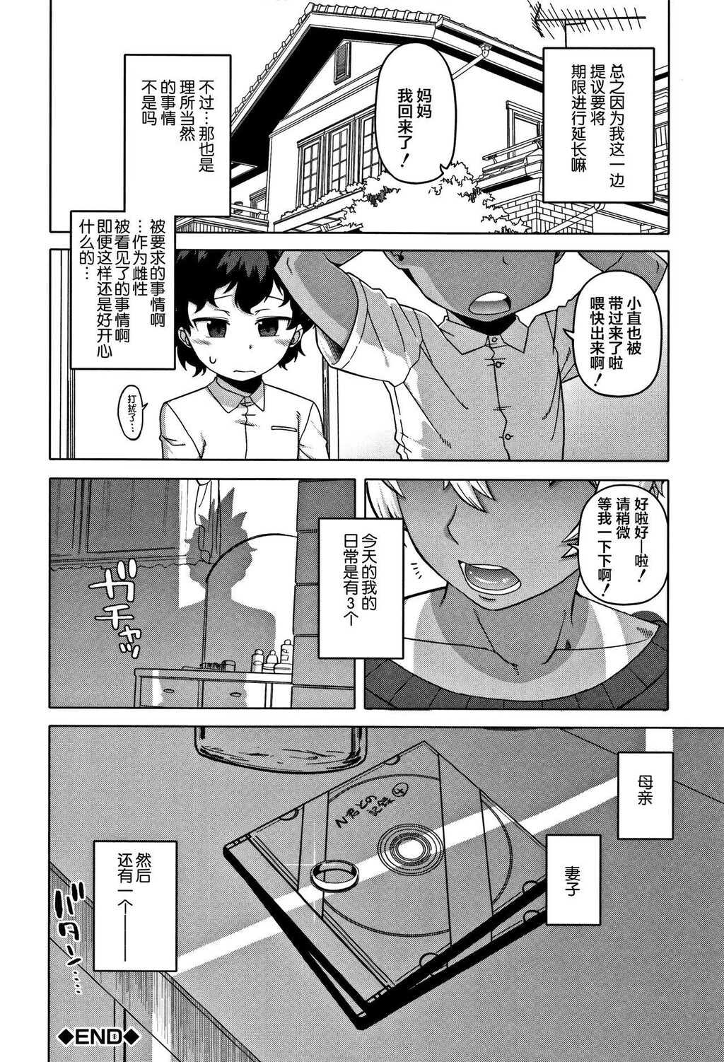 [中文][黑白]人妻Aさんと息子の友人Nくん[1][65P]第0页 作者:Publisher 帖子ID:284553 TAG:动漫图片,卡通漫畫,2048核基地