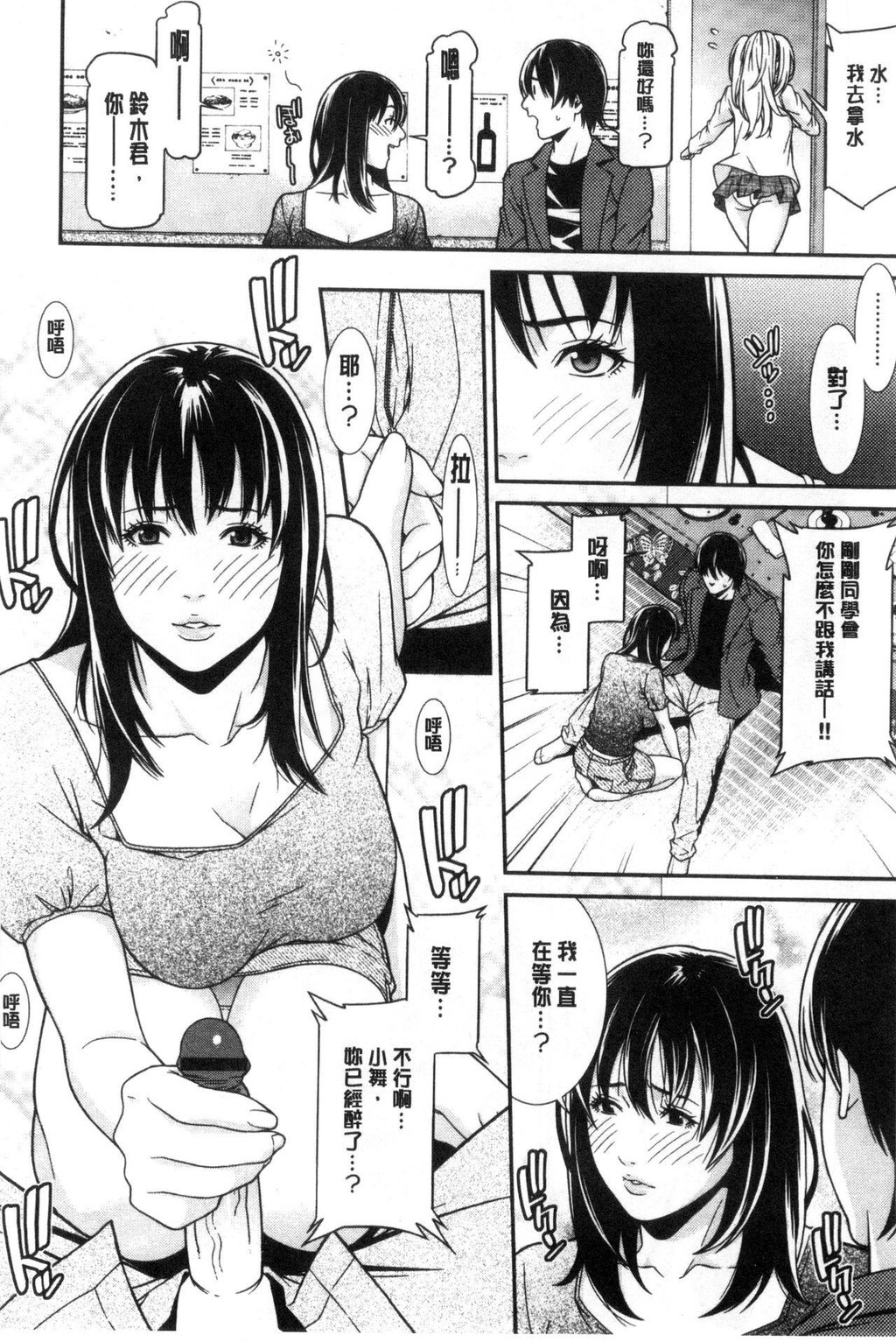 [中文][黑白]青の欲望[3][68P]第0页 作者:Publisher 帖子ID:284552 TAG:动漫图片,卡通漫畫,2048核基地