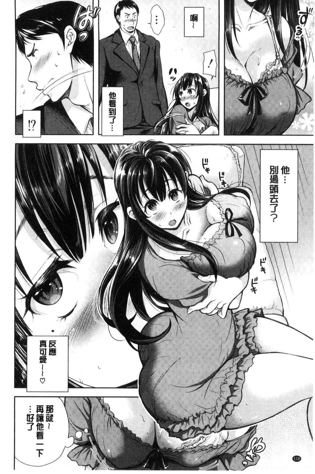 [中文][黑白]妻とられ[2][67P]第0页 作者:Publisher 帖子ID:284548 TAG:动漫图片,卡通漫畫,2048核基地