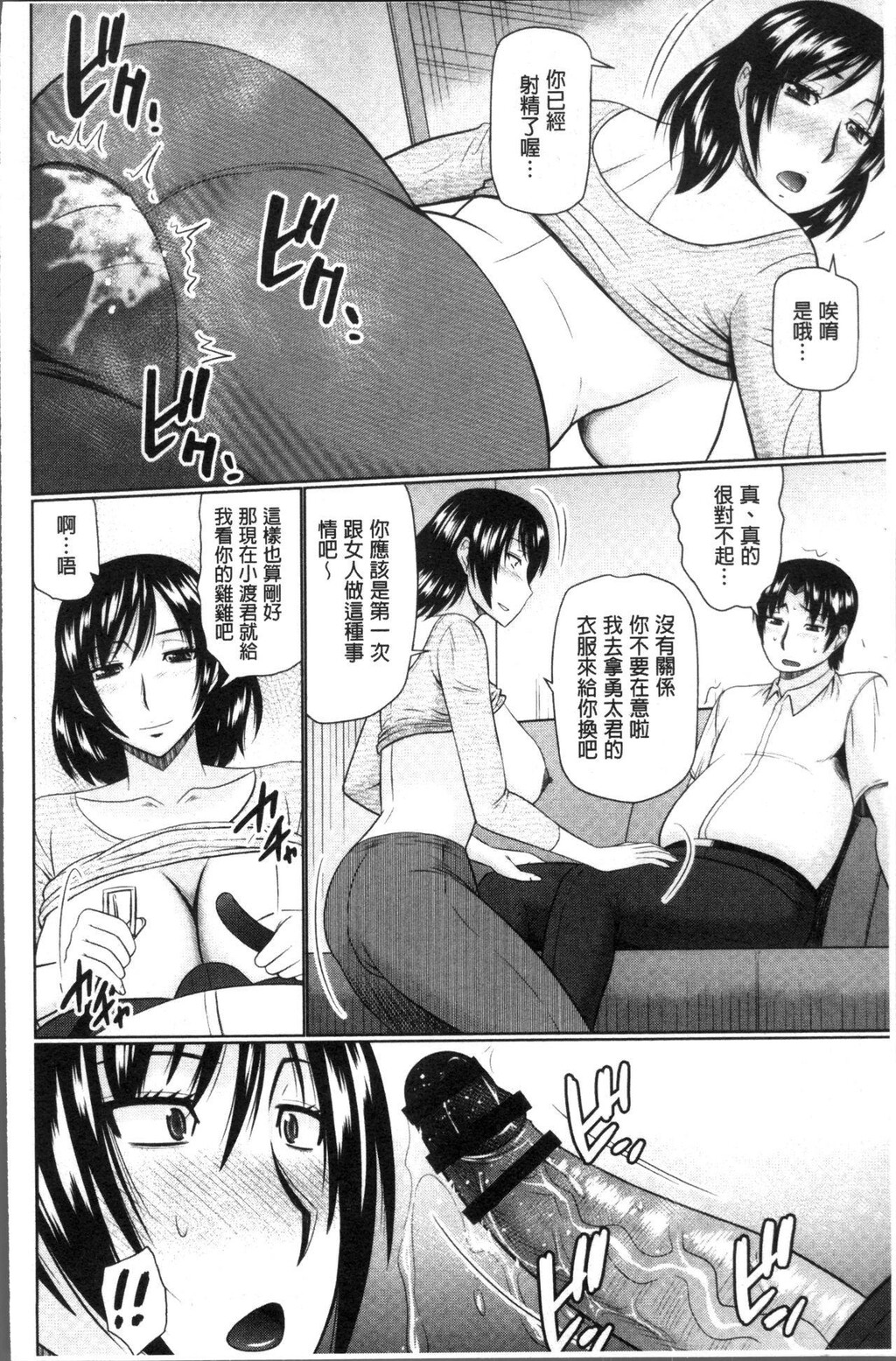 [中文][黑白]汝隣人と爱せよ[2][75P]第0页 作者:Publisher 帖子ID:284829 TAG:动漫图片,卡通漫畫,2048核基地