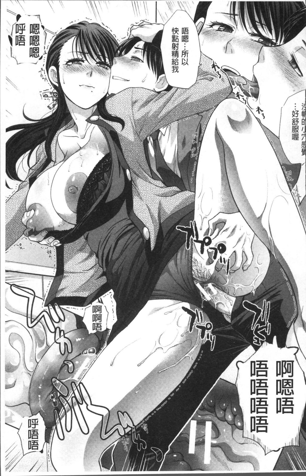 [中文][黑白]僕の大好きなおばさん[1][65P]第1页 作者:Publisher 帖子ID:284394 TAG:动漫图片,卡通漫畫,2048核基地