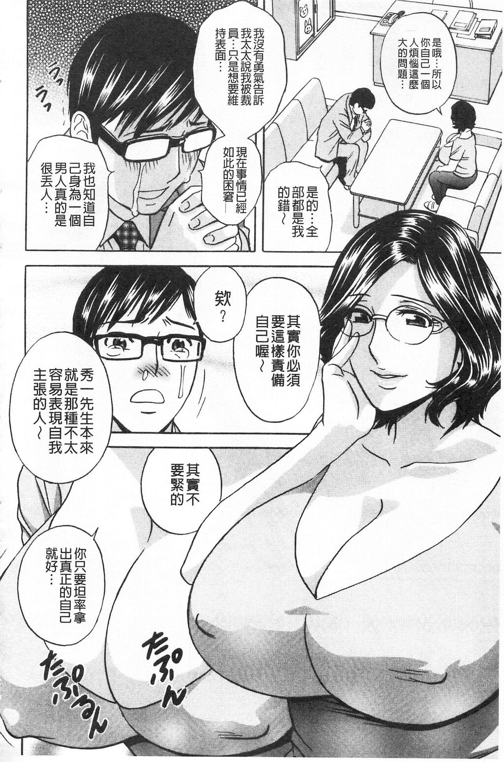 [中文][黑白]人妻奥突き乳闷絶[3][64P]第0页 作者:Publisher 帖子ID:284696 TAG:动漫图片,卡通漫畫,2048核基地