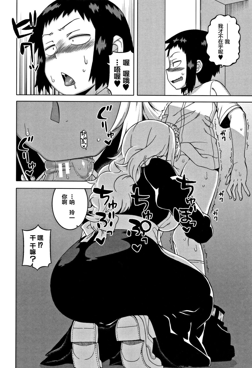 [中文][黑白]人妻Aさんと息子の友人Nくん[3][66P]第0页 作者:Publisher 帖子ID:284555 TAG:动漫图片,卡通漫畫,2048核基地