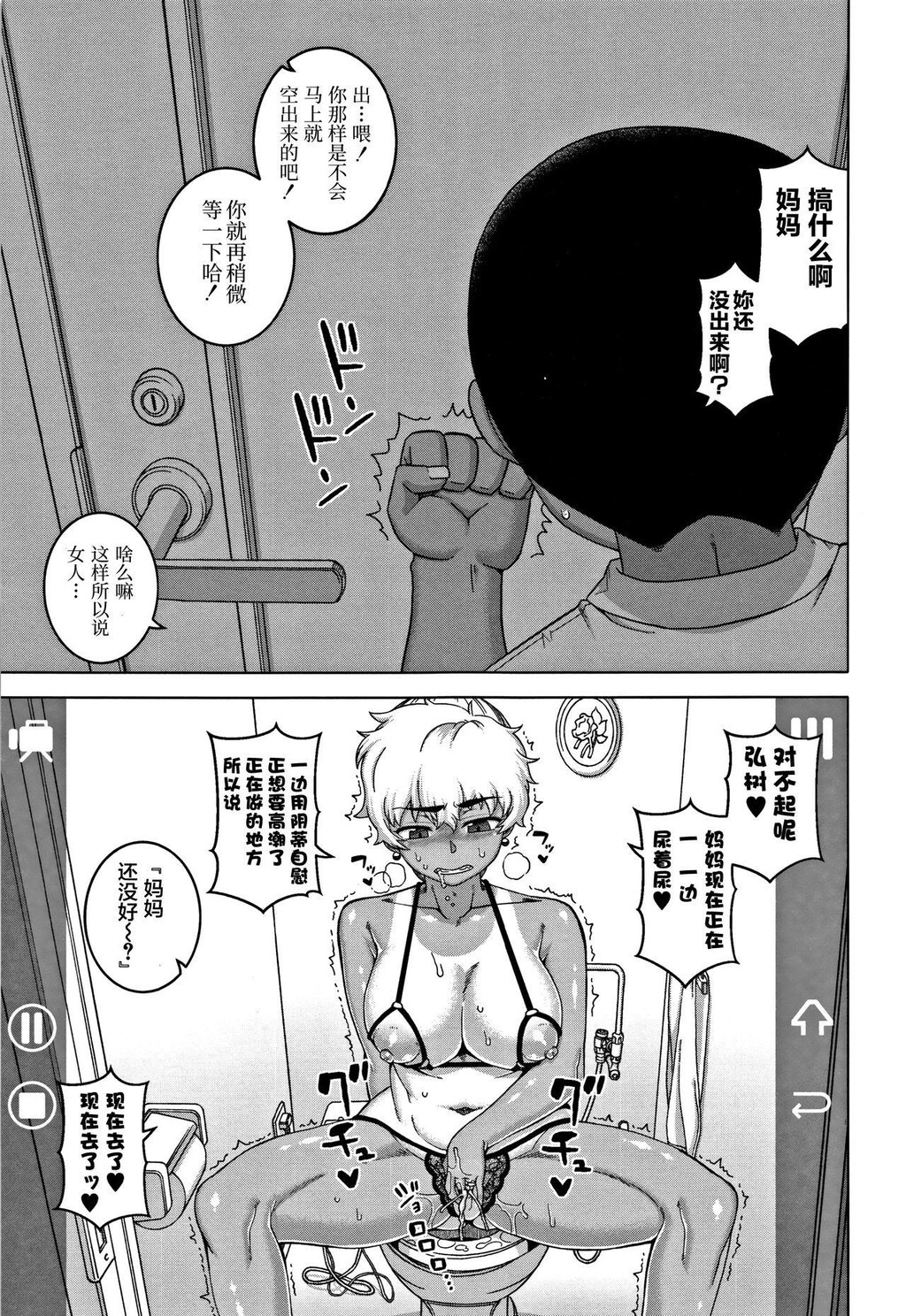 [中文][黑白]人妻Aさんと息子の友人Nくん[3][66P]第0页 作者:Publisher 帖子ID:284555 TAG:动漫图片,卡通漫畫,2048核基地