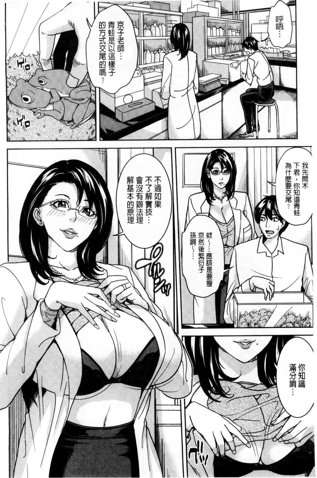 [中文][黑白]女教师と僕の秘密[1][62P]第0页 作者:Publisher 帖子ID:284258 TAG:动漫图片,卡通漫畫,2048核基地