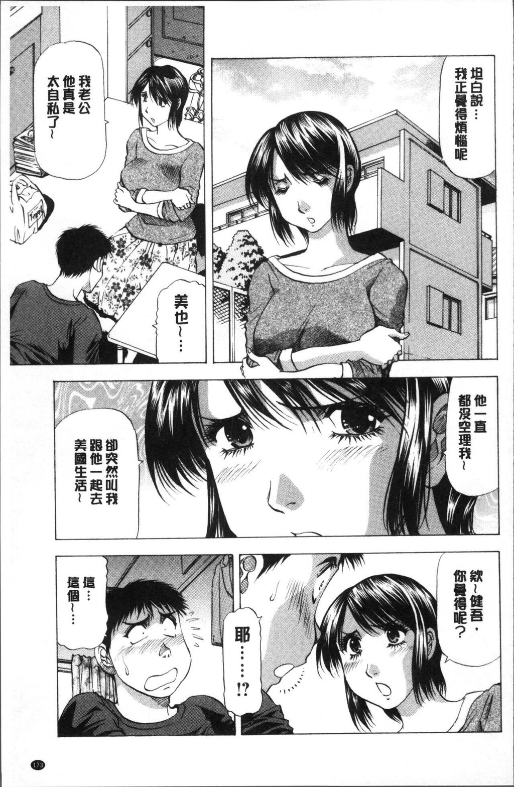 [中文][黑白]人妻だけど!爱シテるっ![3][64P]第0页 作者:Publisher 帖子ID:284690 TAG:动漫图片,卡通漫畫,2048核基地