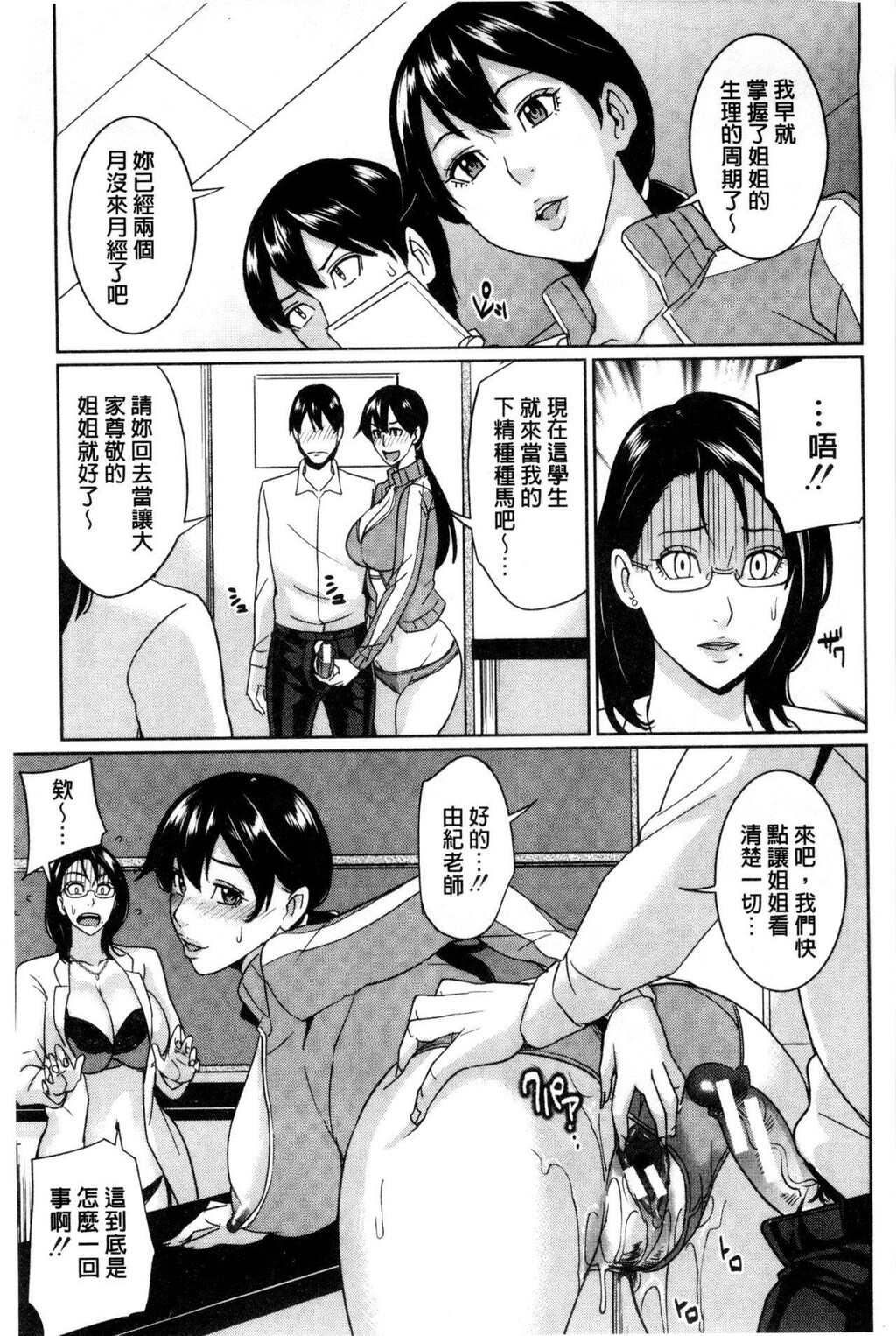 [中文][黑白]女教师と僕の秘密[2][62P]第0页 作者:Publisher 帖子ID:284392 TAG:动漫图片,卡通漫畫,2048核基地