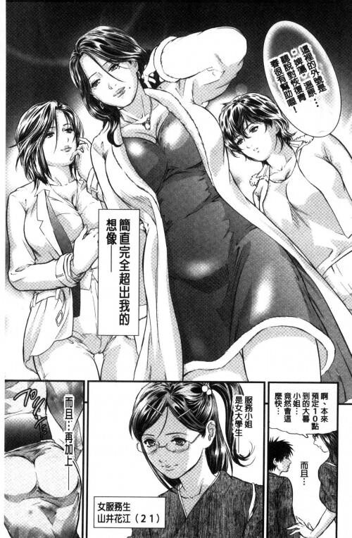 [中文][黑白]人妻は温泉宿で淫らに交尾る[1][73P]第0页 作者:Publisher 帖子ID:284691 TAG:动漫图片,卡通漫畫,2048核基地