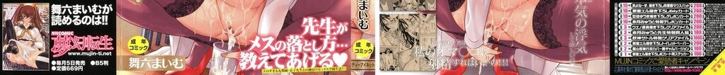 [中文][黑白]女教师と僕の秘密[1][62P]第0页 作者:Publisher 帖子ID:284258 TAG:动漫图片,卡通漫畫,2048核基地