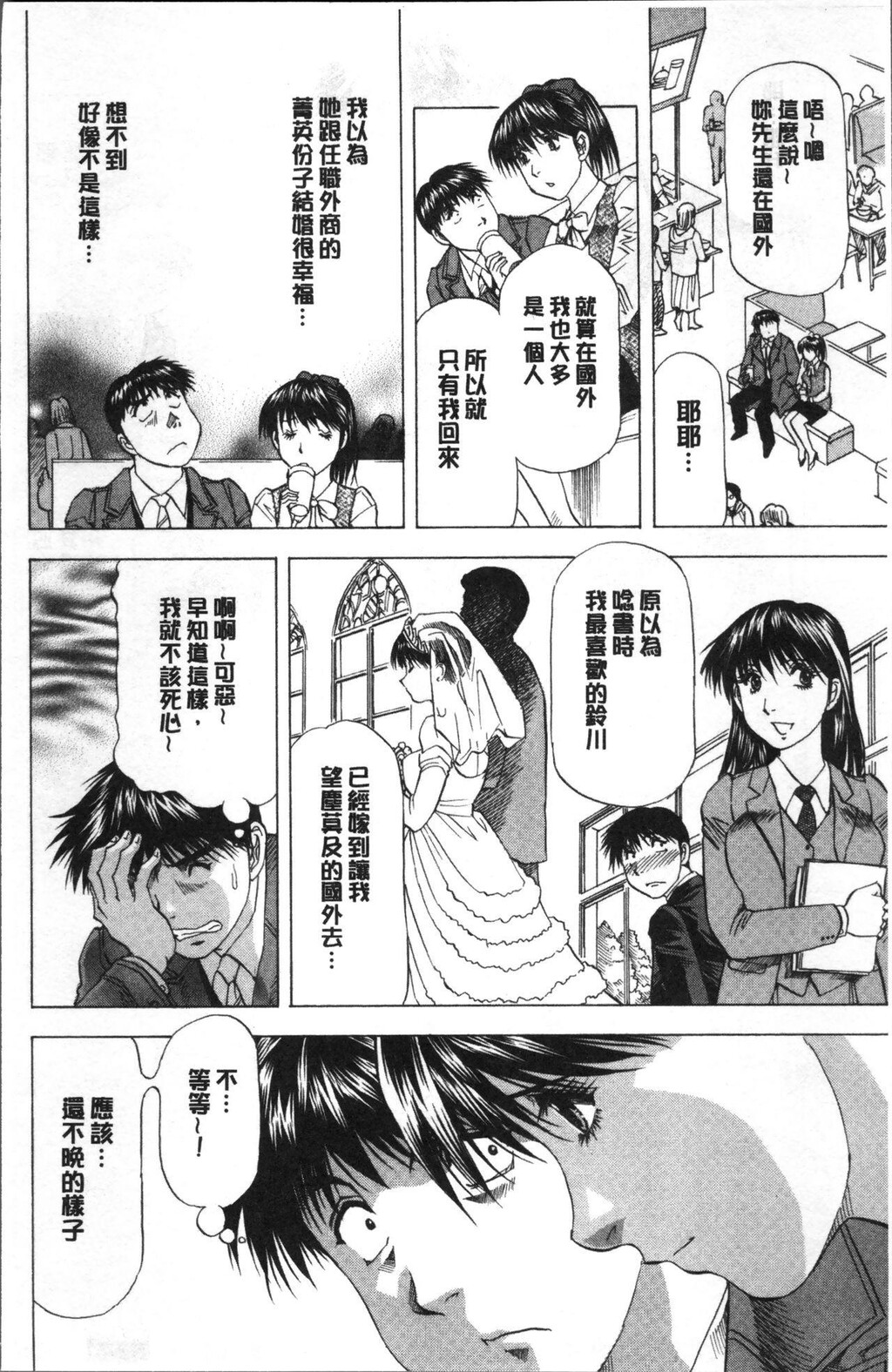 [中文][黑白]人妻だけど!爱シテるっ![2][63P]第0页 作者:Publisher 帖子ID:284689 TAG:动漫图片,卡通漫畫,2048核基地