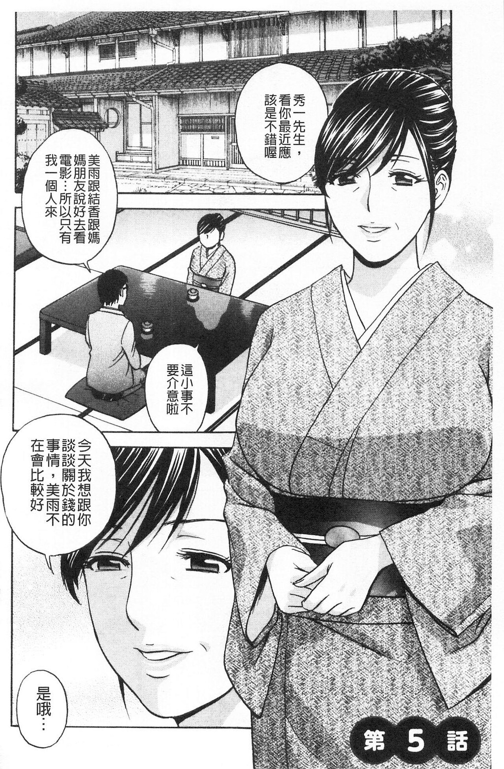 [中文][黑白]人妻奥突き乳闷絶[2][64P]第0页 作者:Publisher 帖子ID:284695 TAG:动漫图片,卡通漫畫,2048核基地