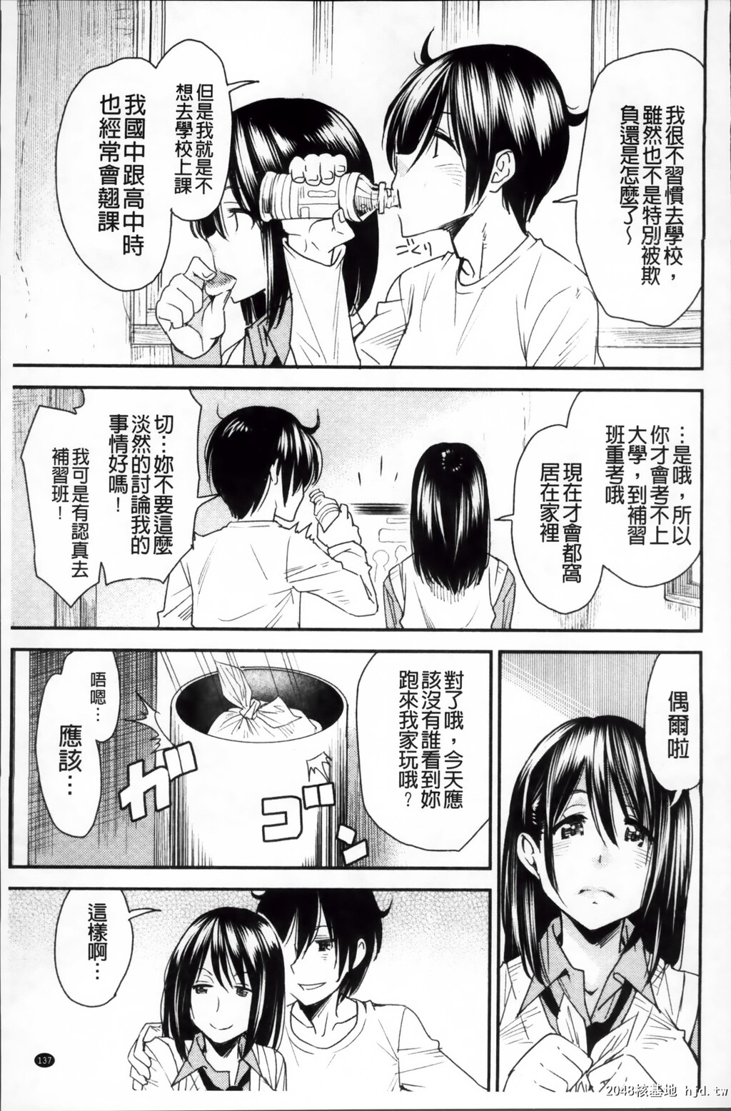 [中文][黑白][大嶋亮]とりかえアプリ-3[72p]第0页 作者:Publisher 帖子ID:286348 TAG:动漫图片,卡通漫畫,2048核基地