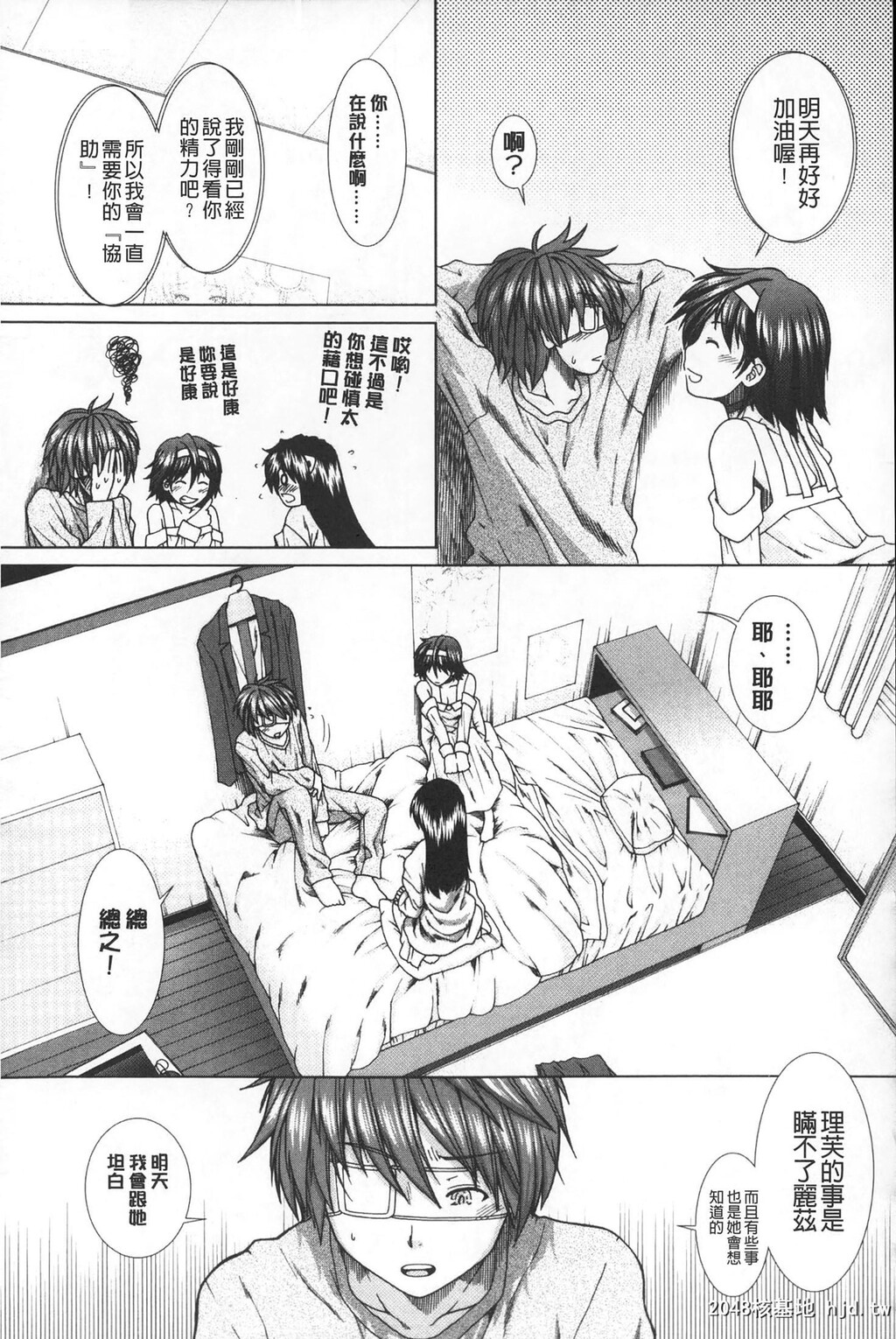 [中文][黑白][有贺冬][子宫]精子ください-2[60p]第0页 作者:Publisher 帖子ID:286482 TAG:动漫图片,卡通漫畫,2048核基地