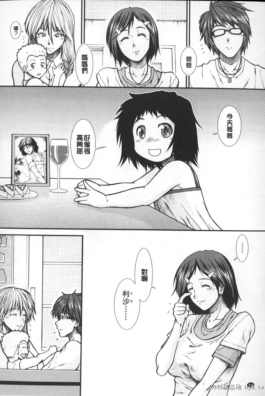 [中文][黑白][有贺冬][子宫]精子ください-4[40p]第0页 作者:Publisher 帖子ID:286484 TAG:动漫图片,卡通漫畫,2048核基地