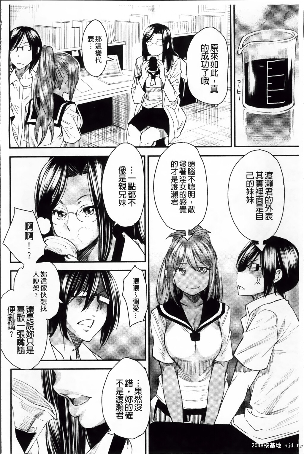 [中文][黑白][大嶋亮]とりかえアプリ-2[60p]第0页 作者:Publisher 帖子ID:286347 TAG:动漫图片,卡通漫畫,2048核基地